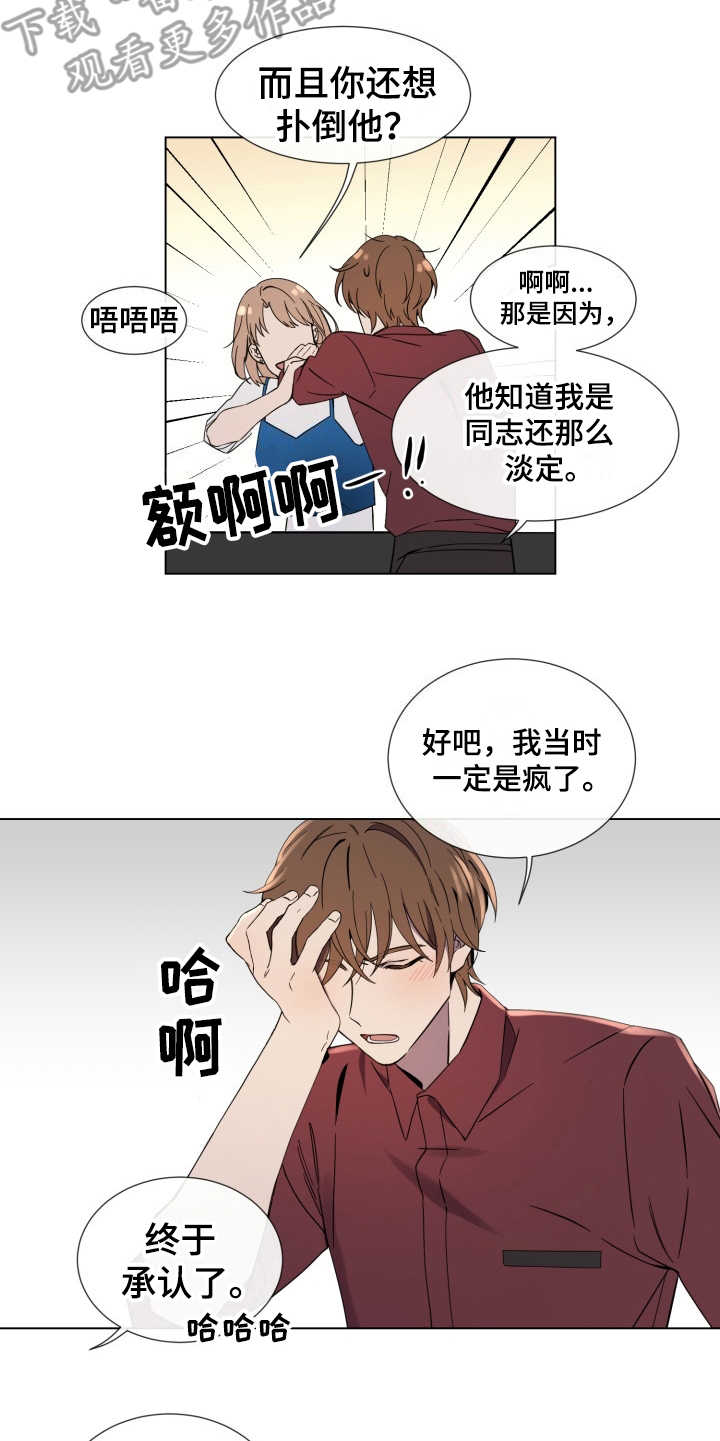 第5章：羞愧14