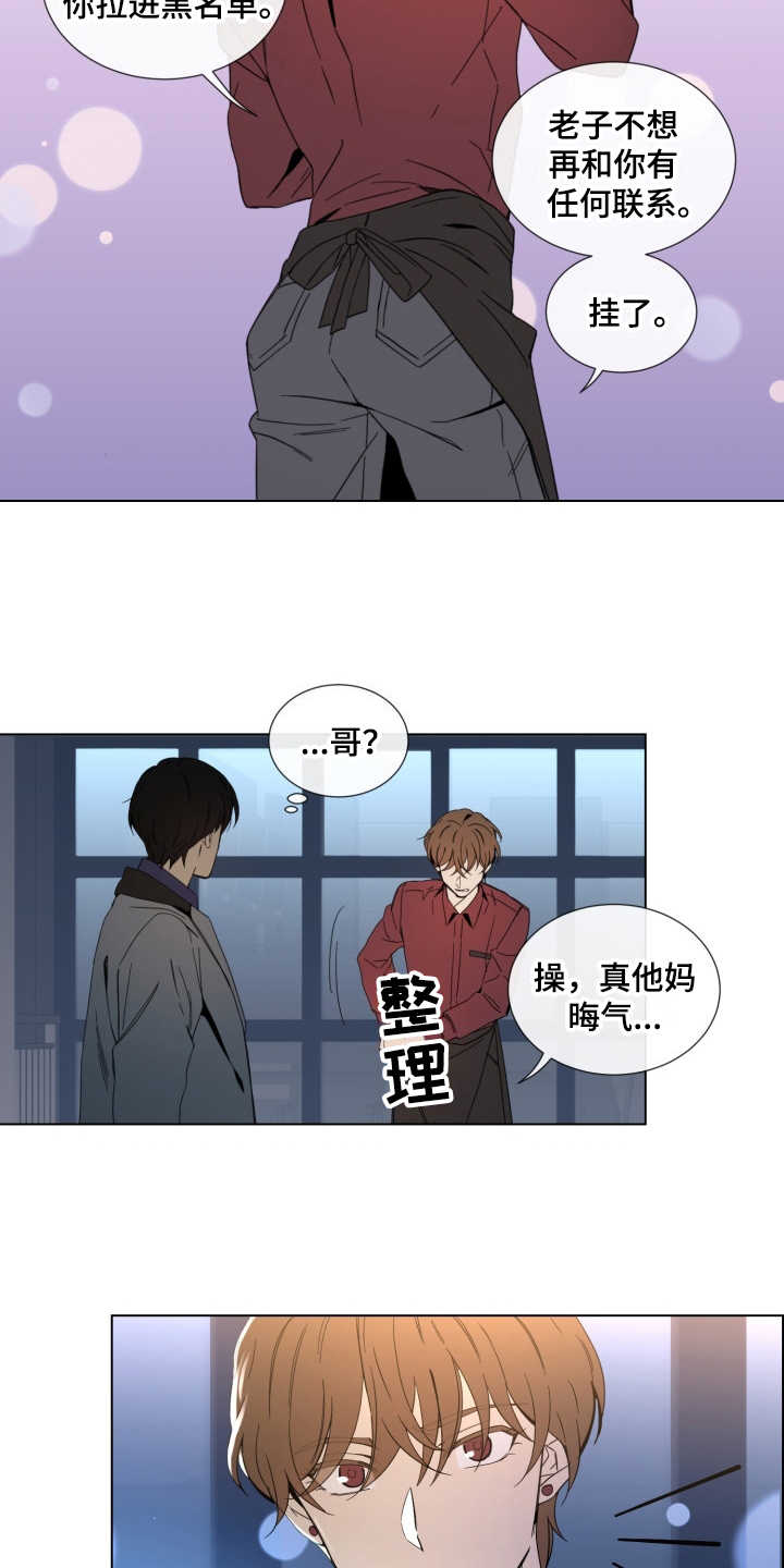 第2章：好久不见2