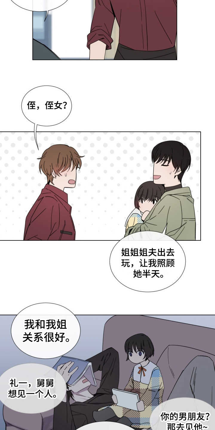 第10章：侄女9