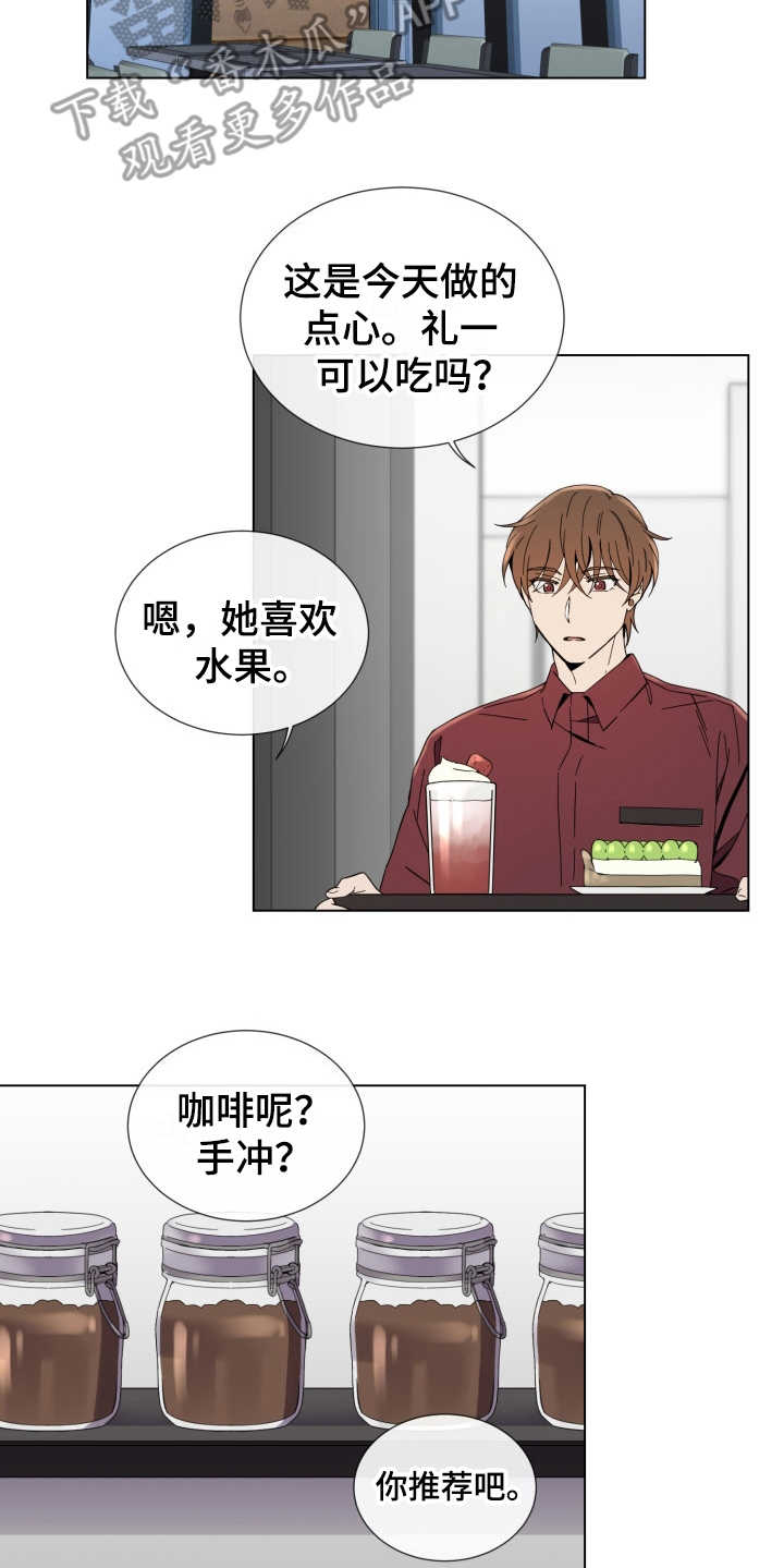 第10章：侄女13
