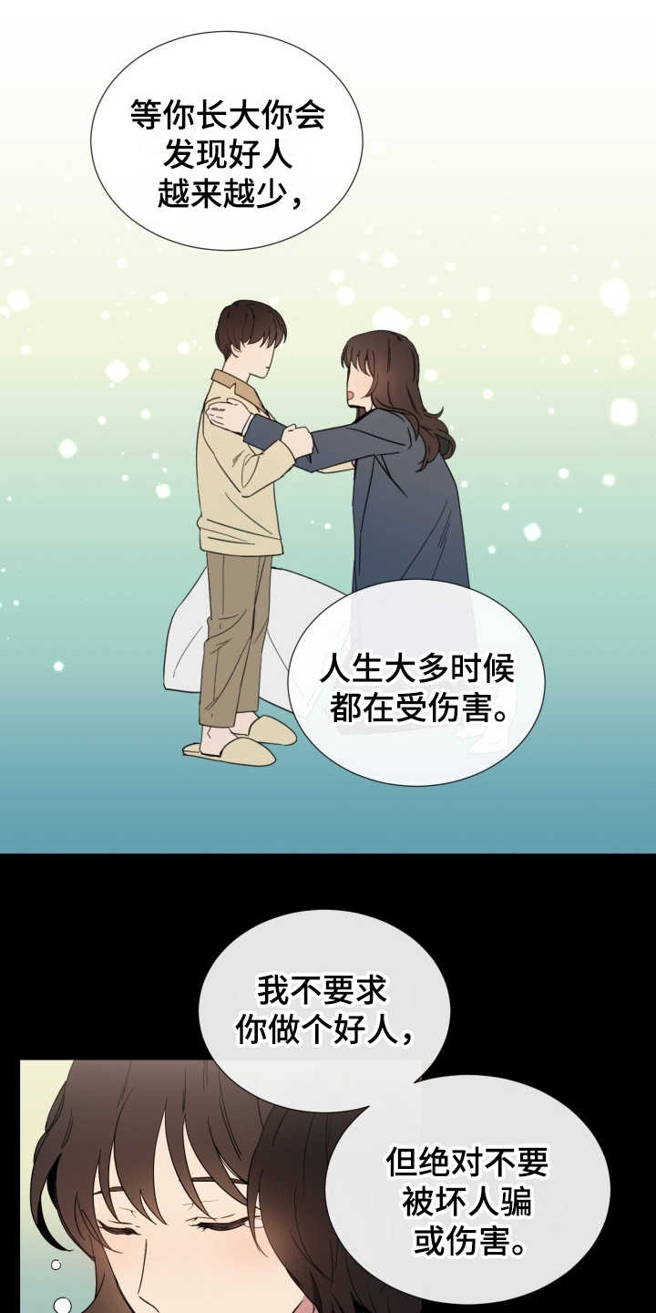 第1章：无趣的人生7