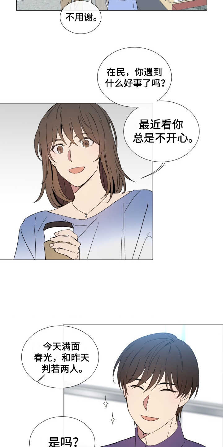 第5章：羞愧8