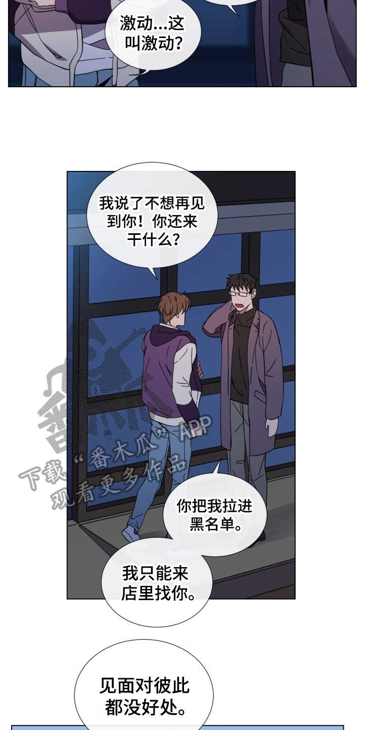 第21章：纠缠5