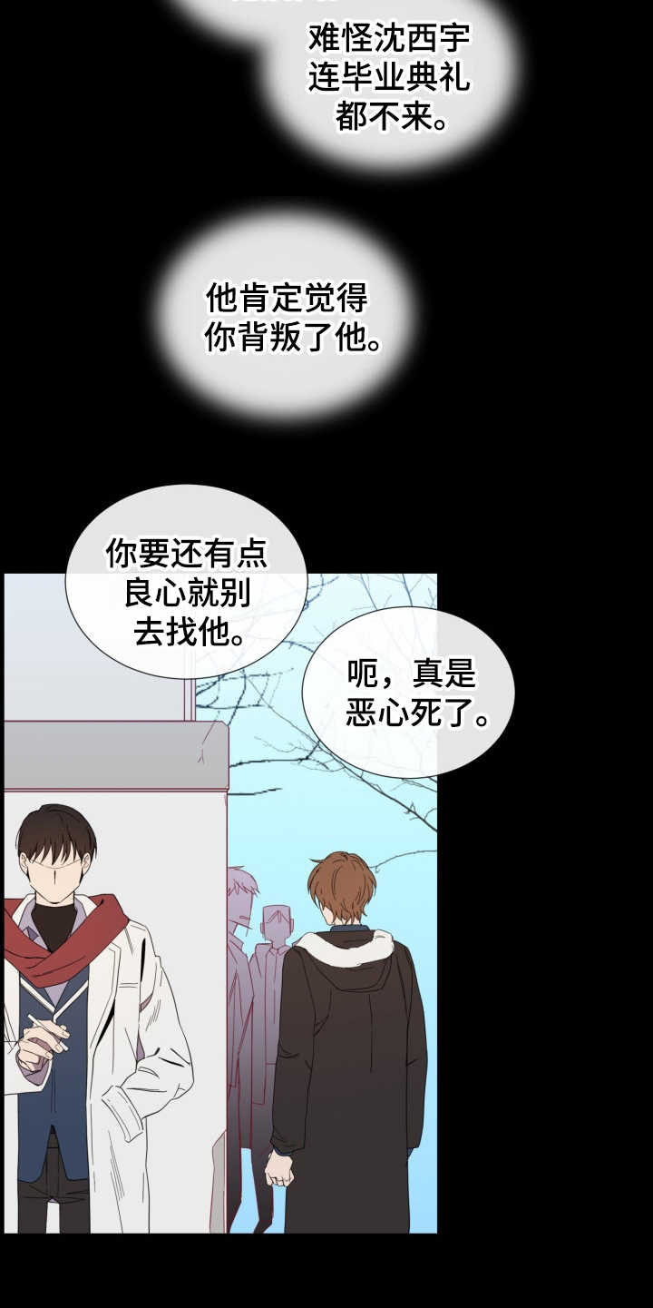 第3章：是个好人4