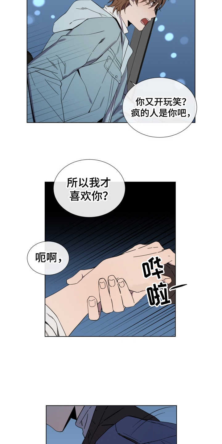 第8章：认真的10