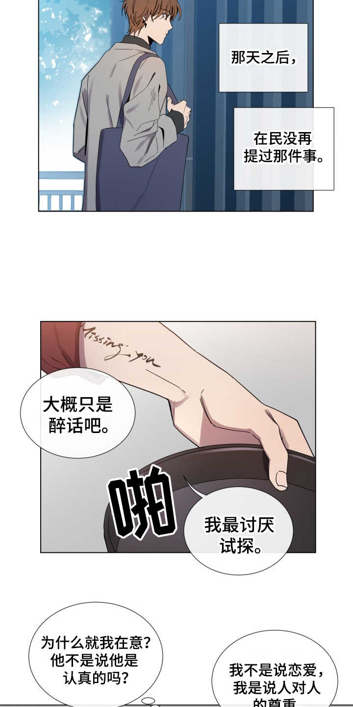 第9章：慢慢习惯8