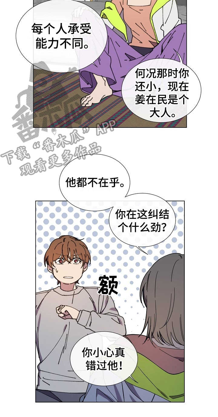 第27章：迷茫18