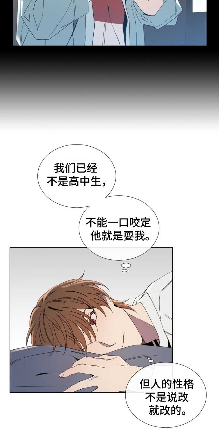 第8章：认真的18