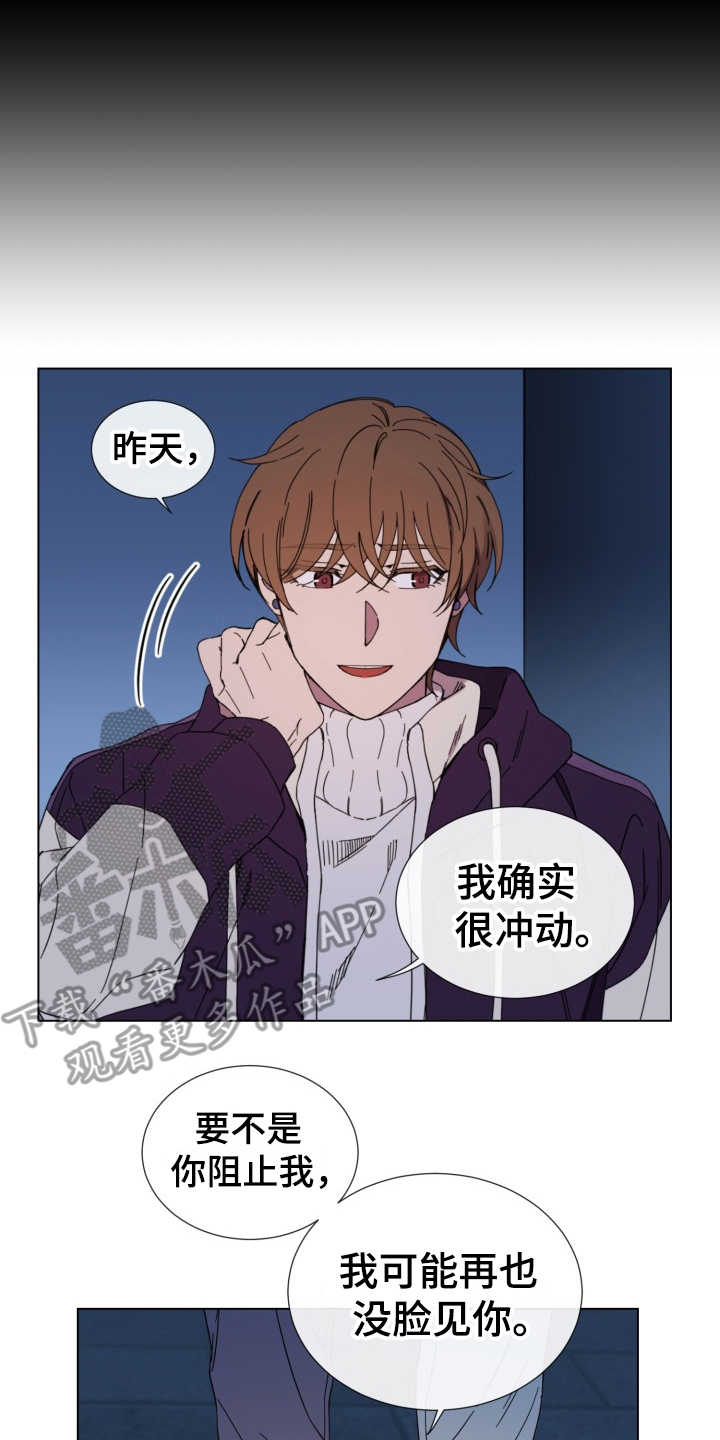 第23章：表白11