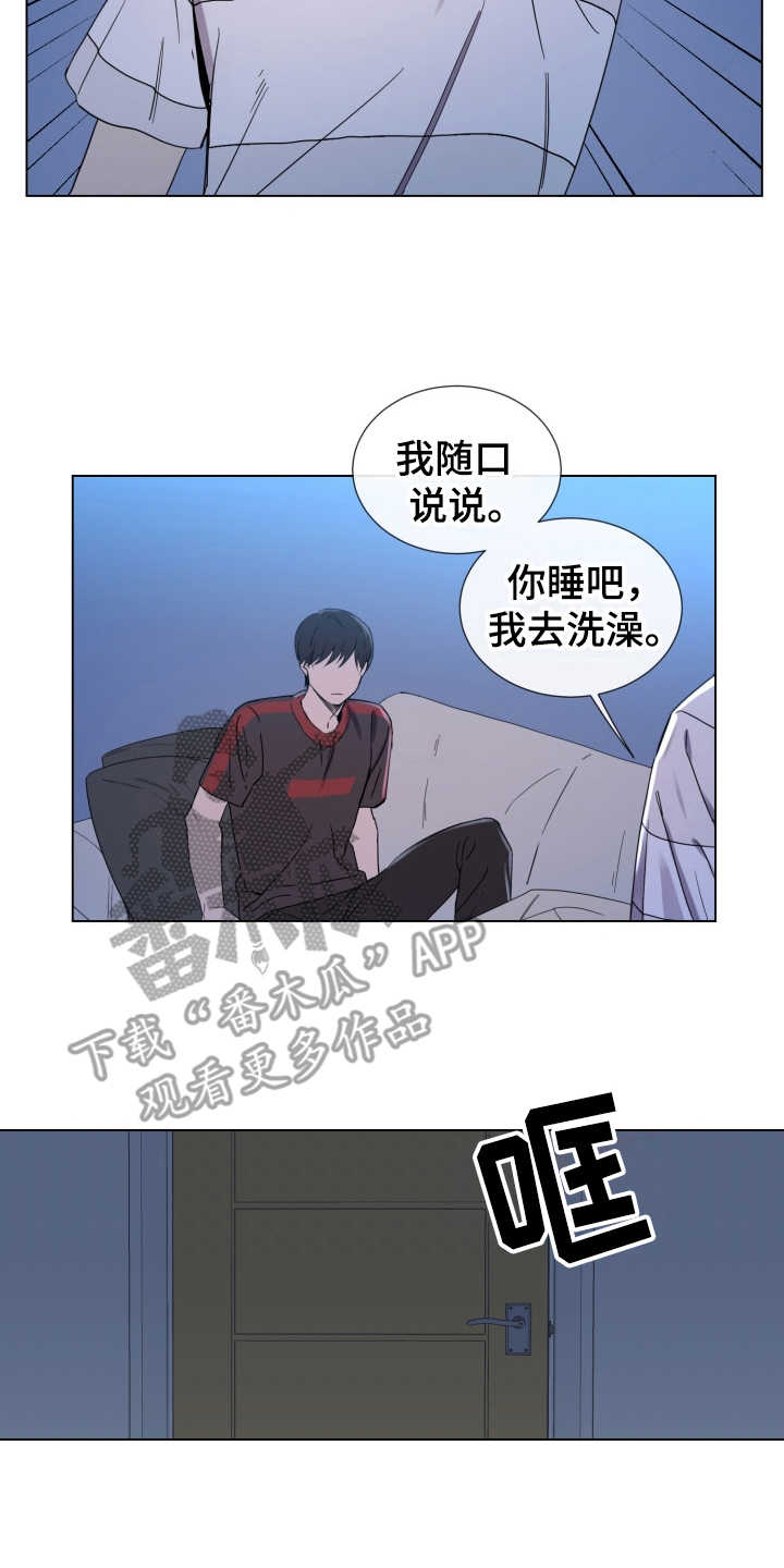 第5章：羞愧1