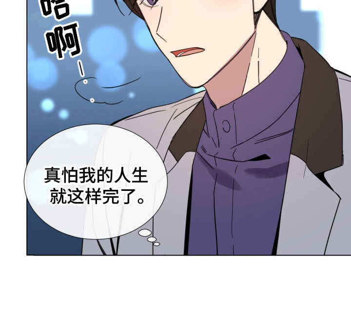 第1章：无趣的人生15