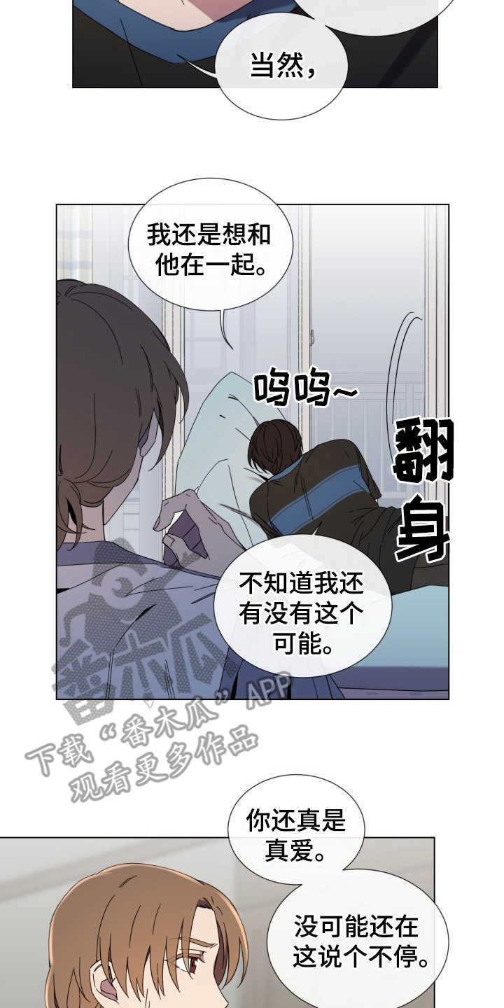 第26章：受影响10