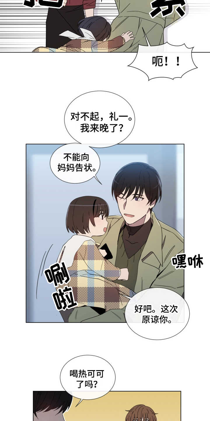 第10章：侄女3