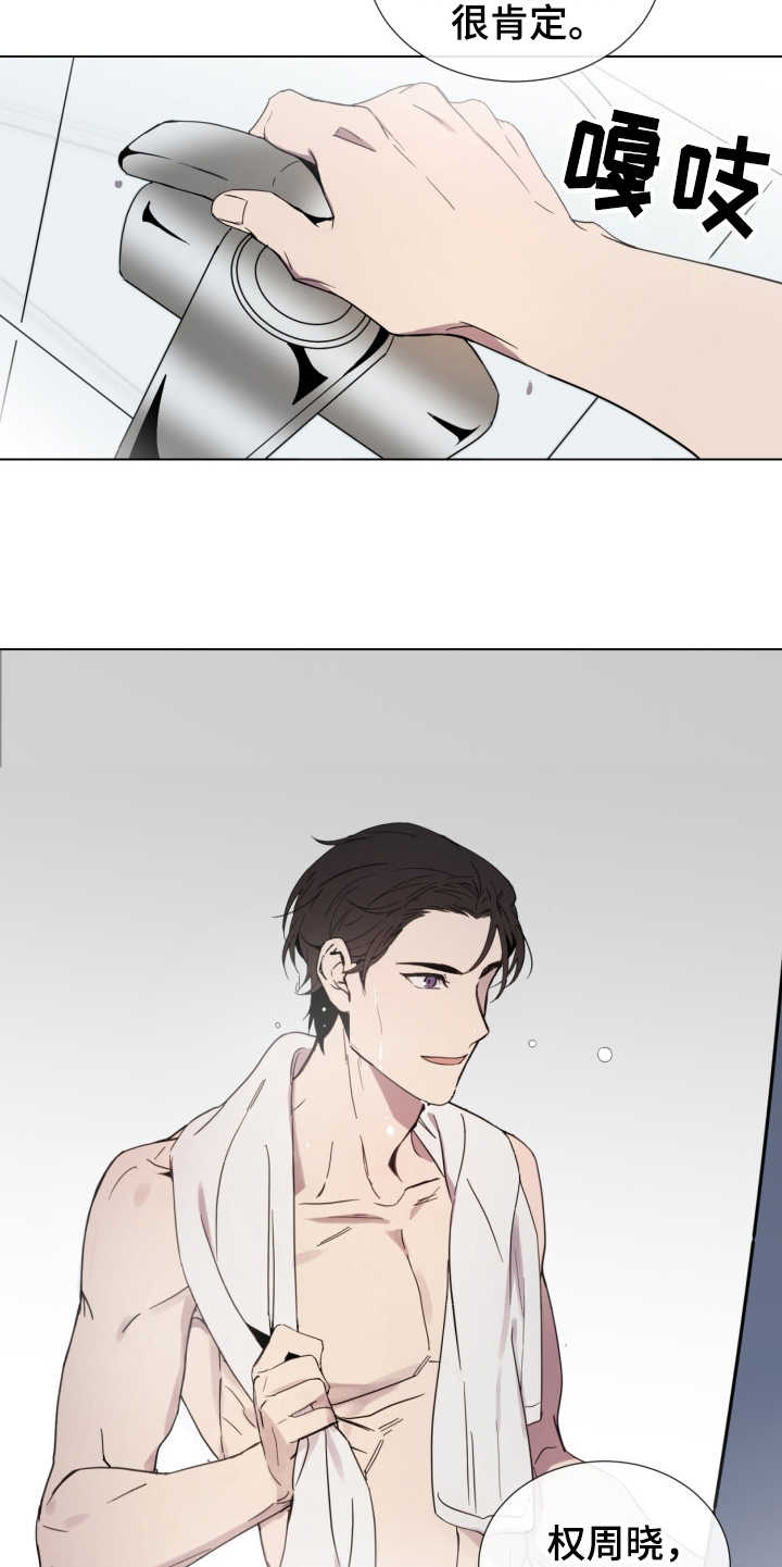 第3章：是个好人16