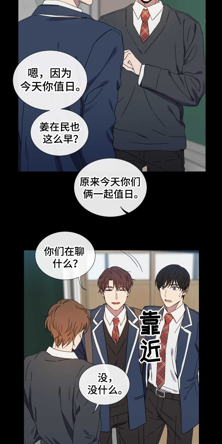 第25章：从那时起9