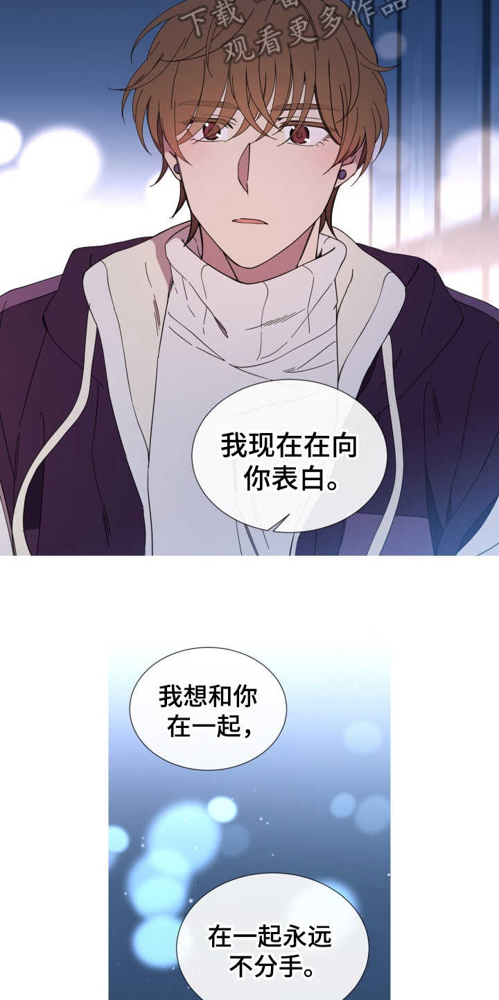 第23章：表白20