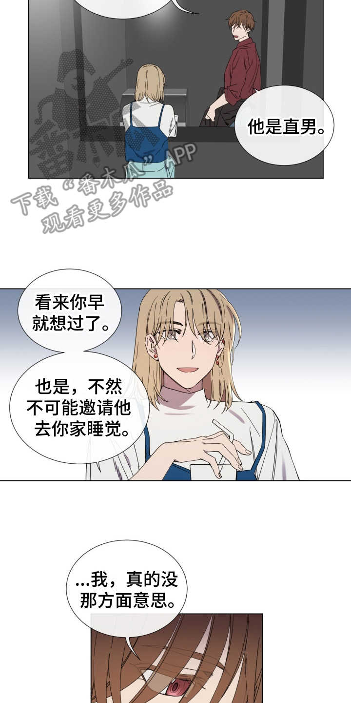 第6章：找上门1