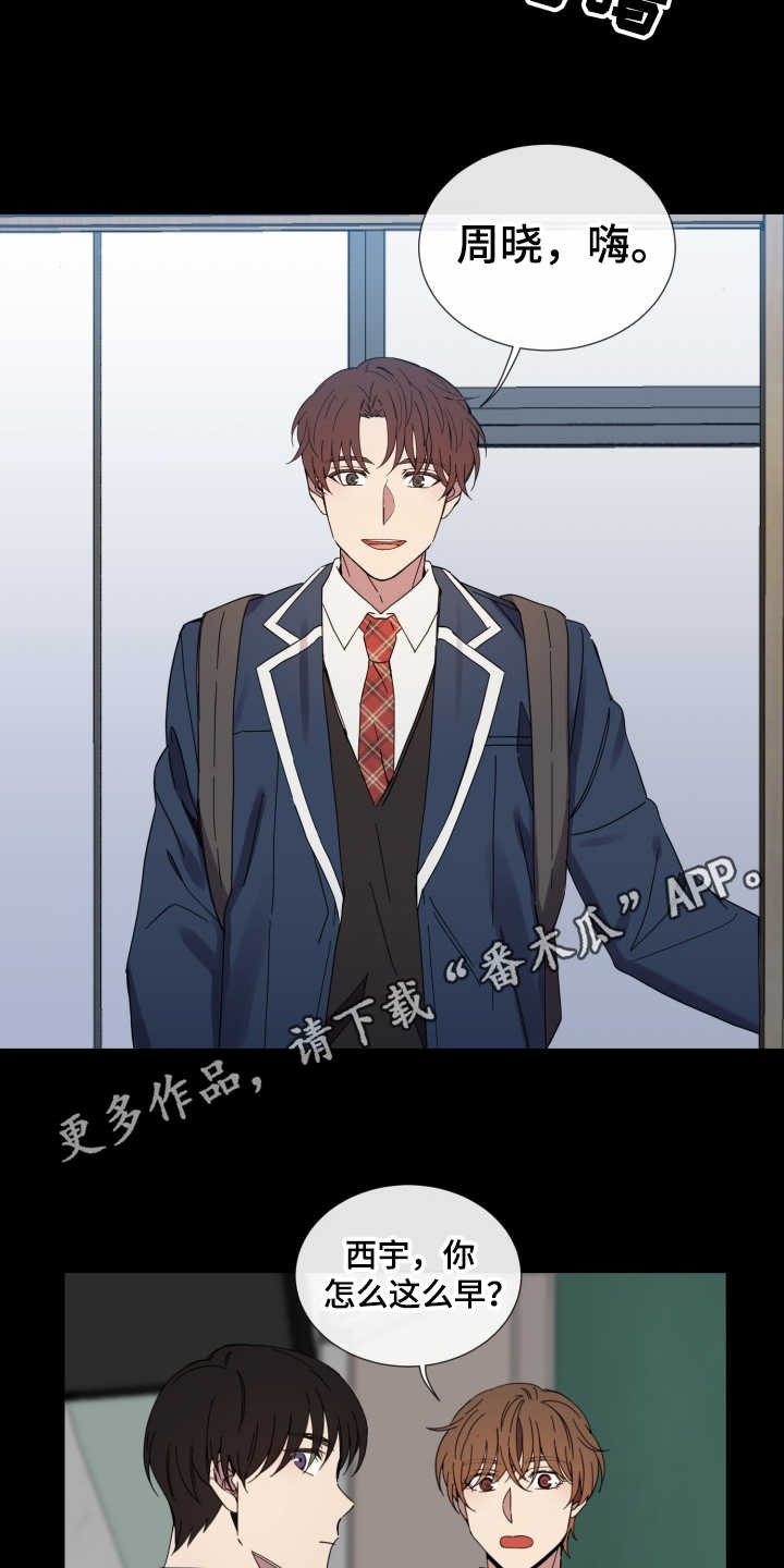 第25章：从那时起8