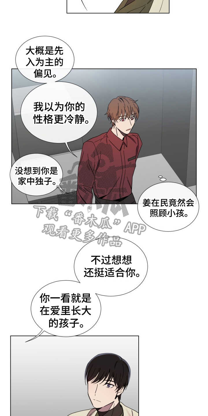 第11章：从没变过1