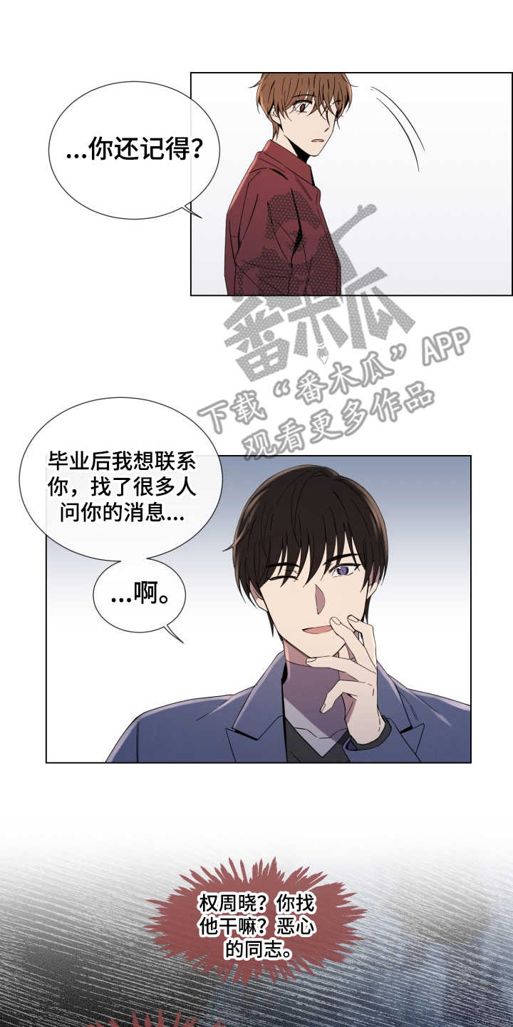 第6章：找上门14