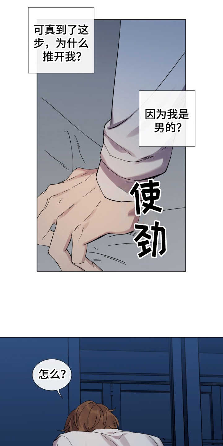第18章：冲动16