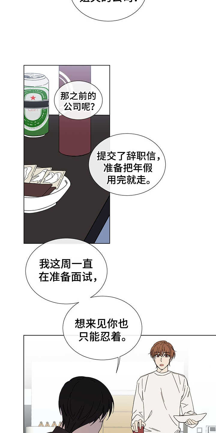第30章：外冷内热9