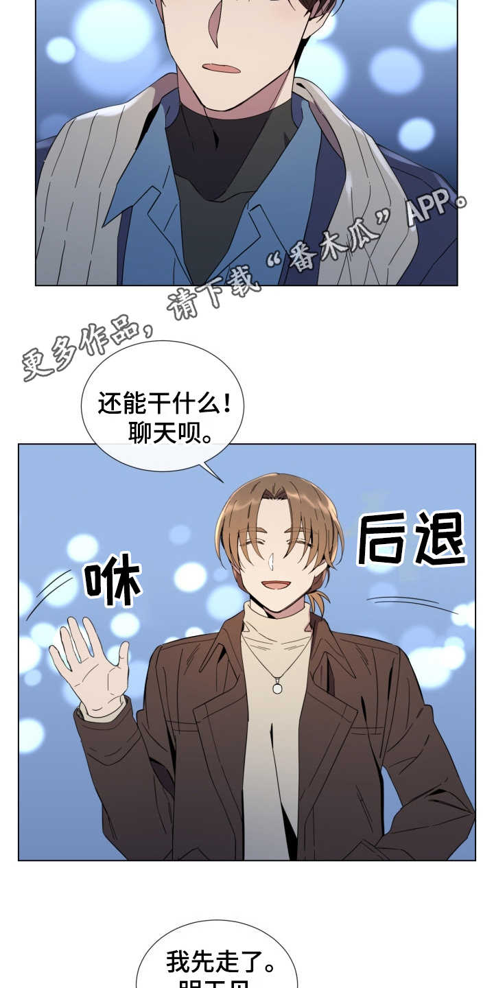 第17章：安抚8