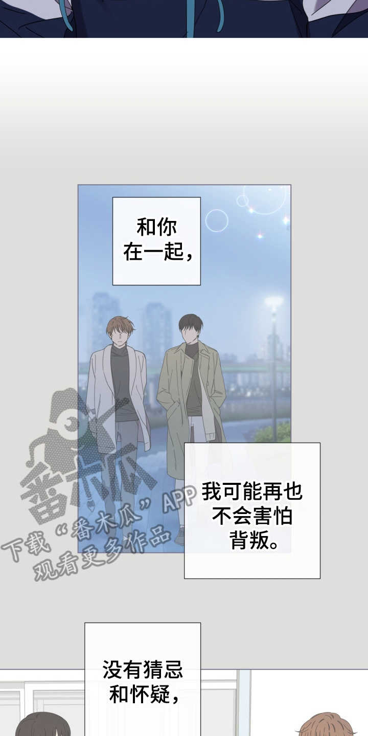 第23章：表白5