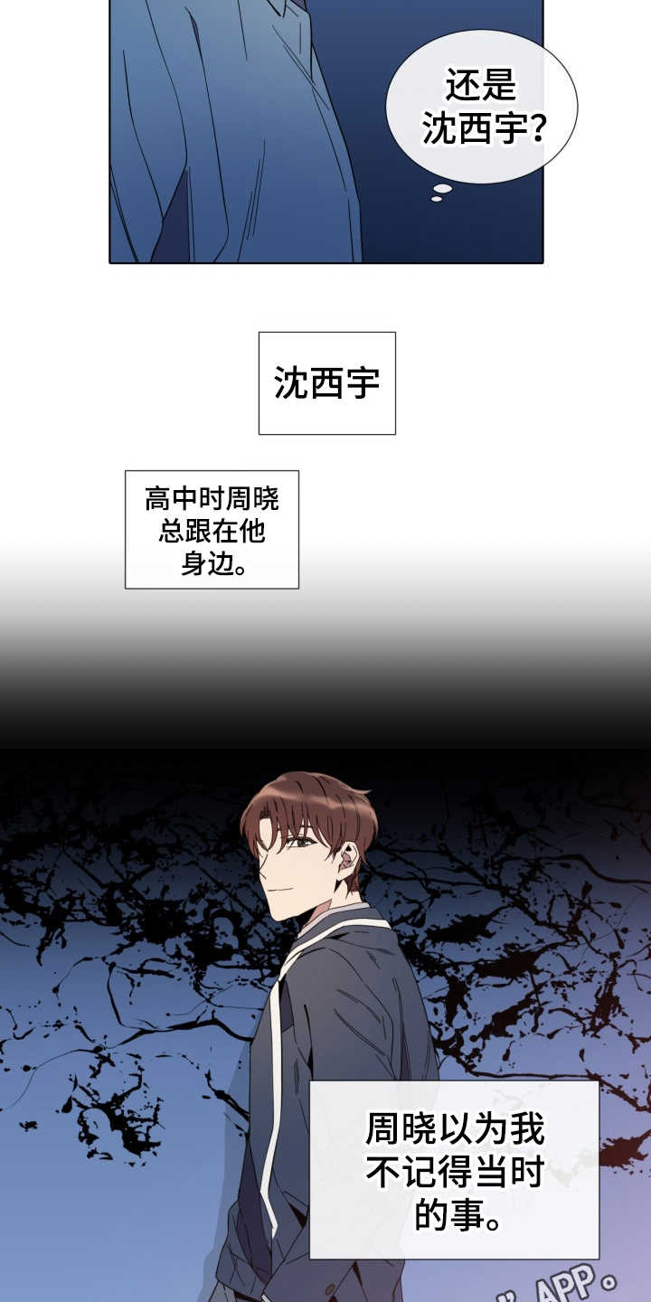 第14章：虚伪的人9
