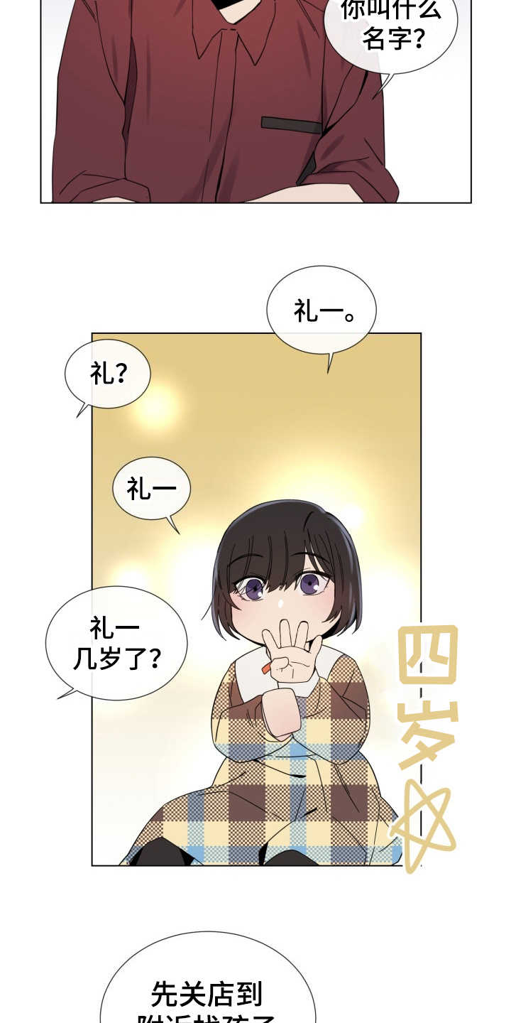 第9章：慢慢习惯18
