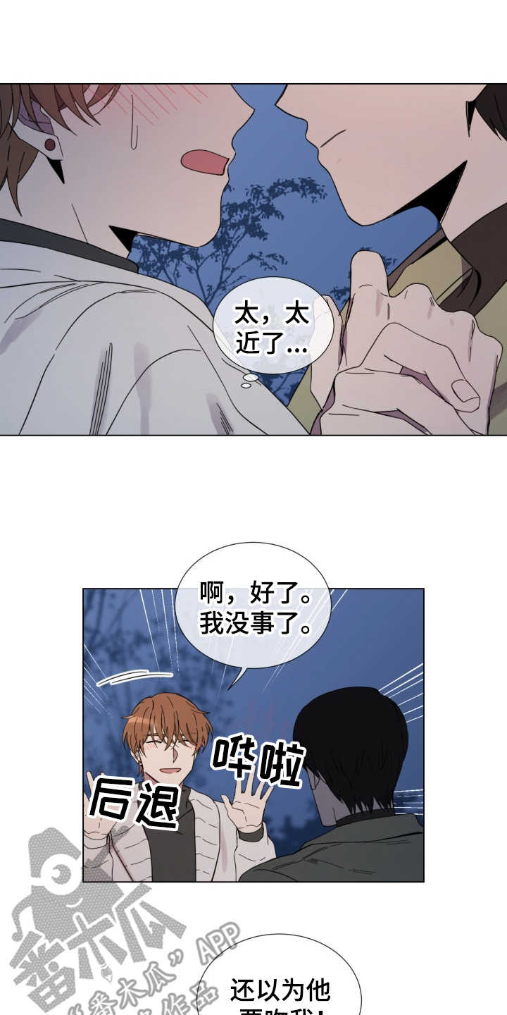 第13章：心动10