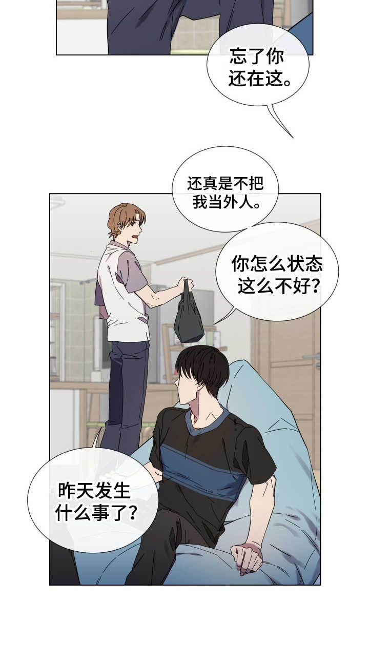 第24章：状态不好10