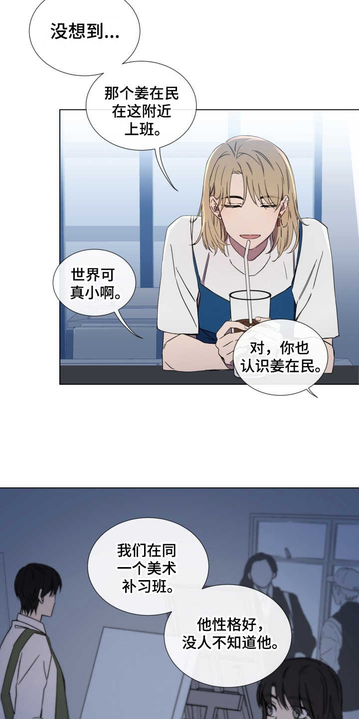 第5章：羞愧15