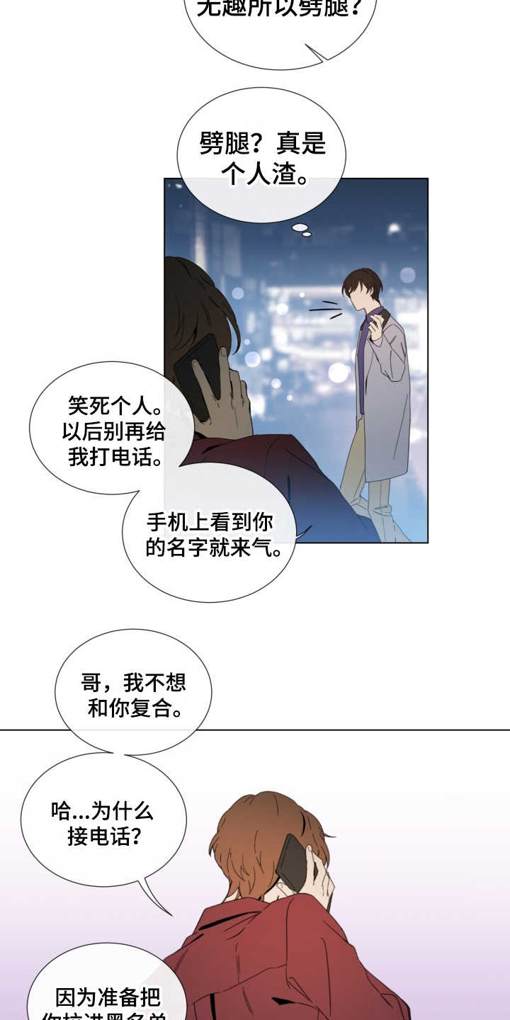 第2章：好久不见1