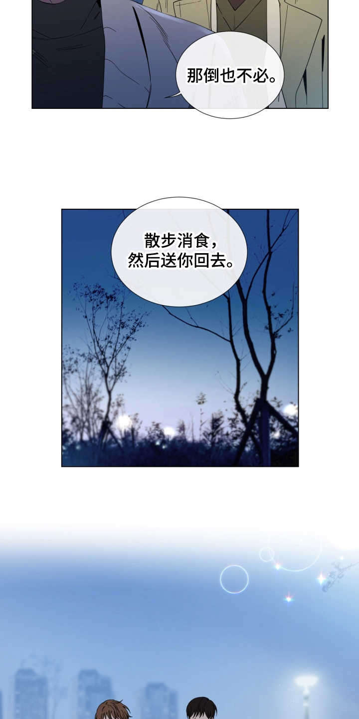第12章：慢慢靠近10