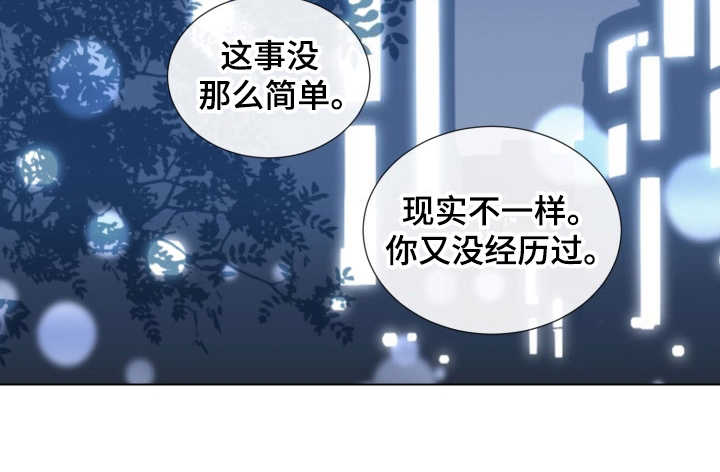 第22章：发火17