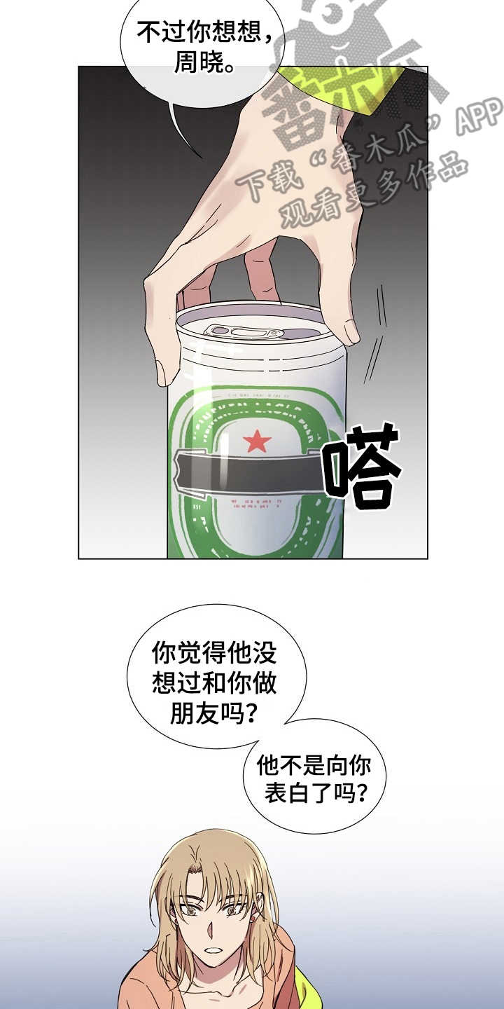 第28章：改变想法6