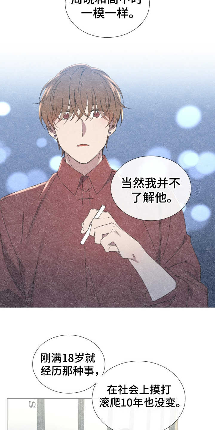 第26章：受影响2