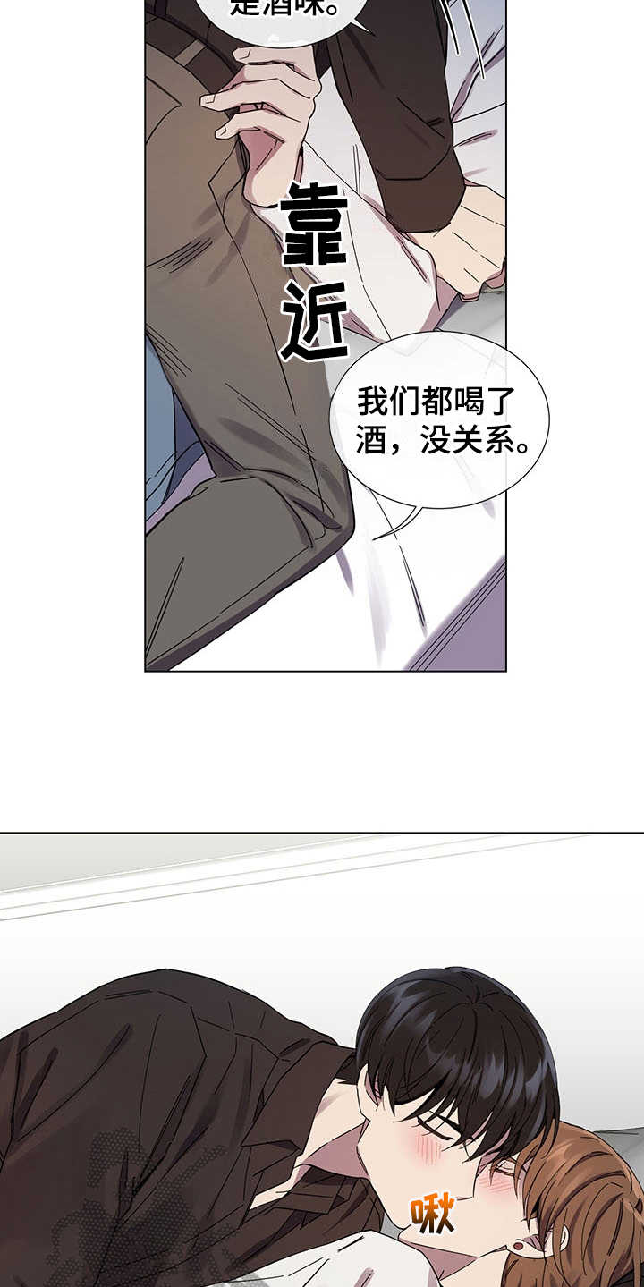第31章：一直等你8