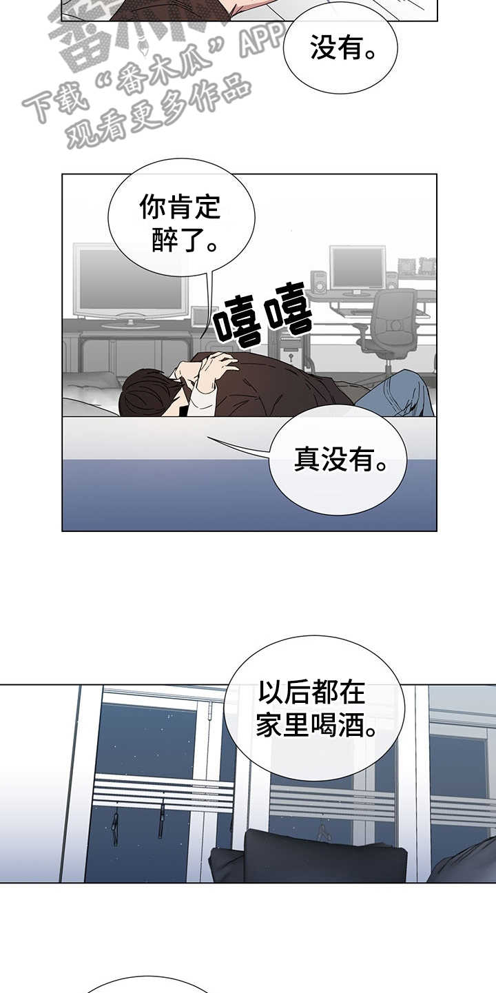 第31章：一直等你14