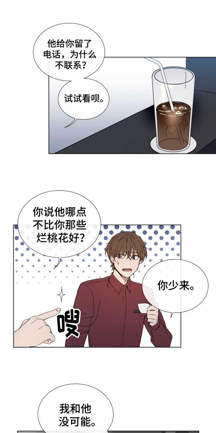 第6章：找上门0