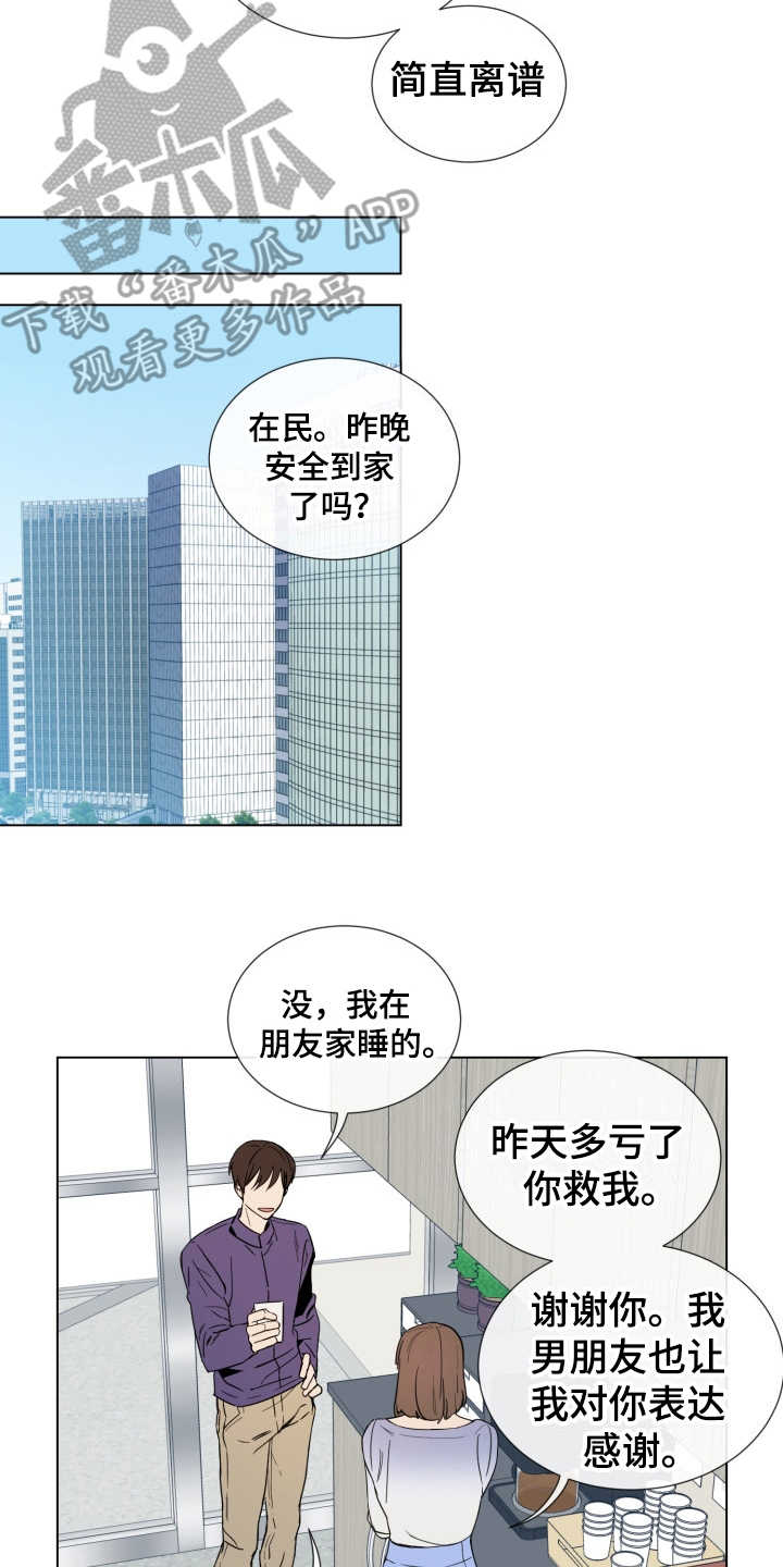 第5章：羞愧7