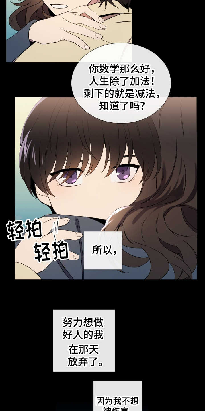 第1章：无趣的人生8