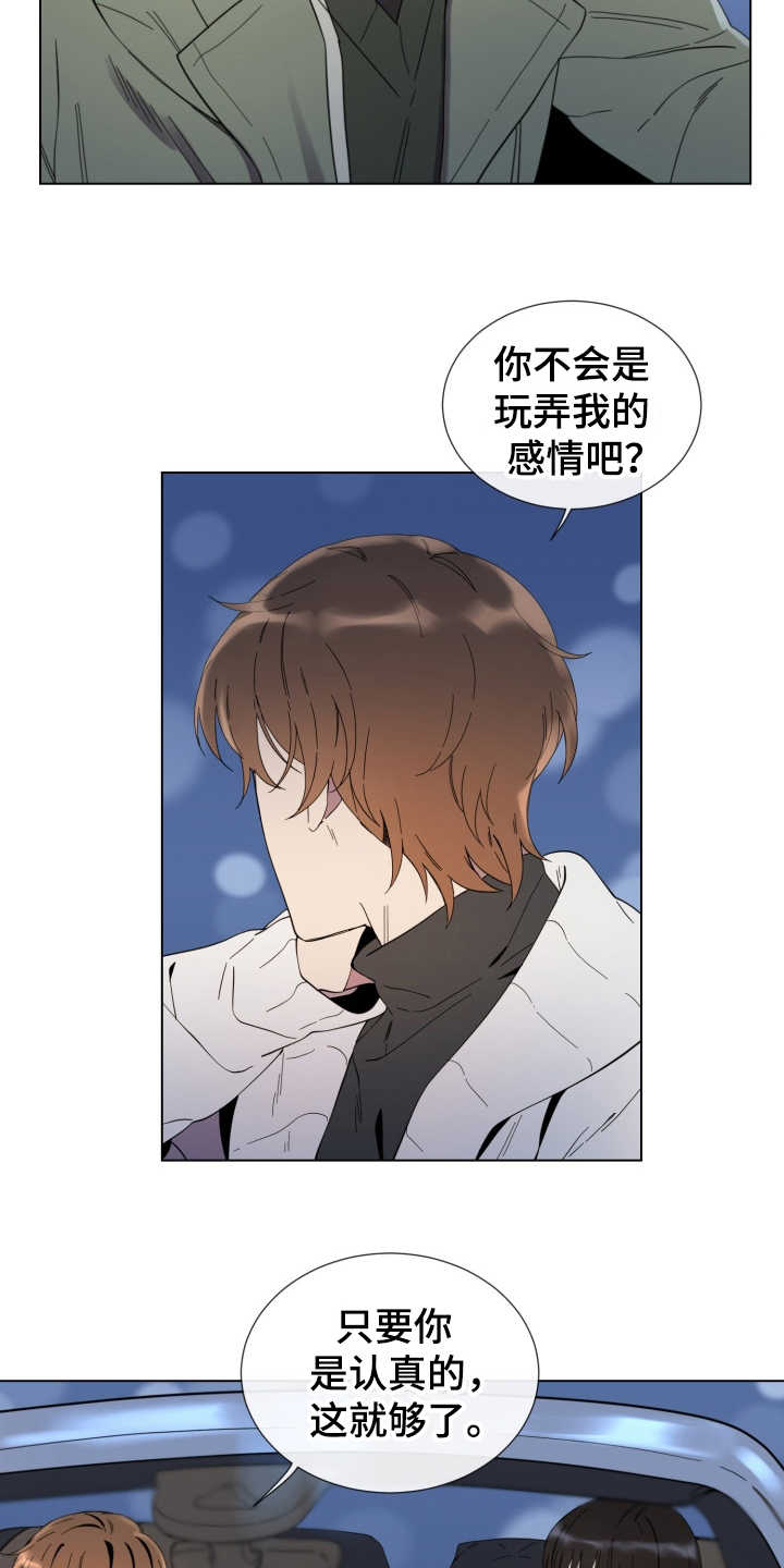 第14章：虚伪的人3