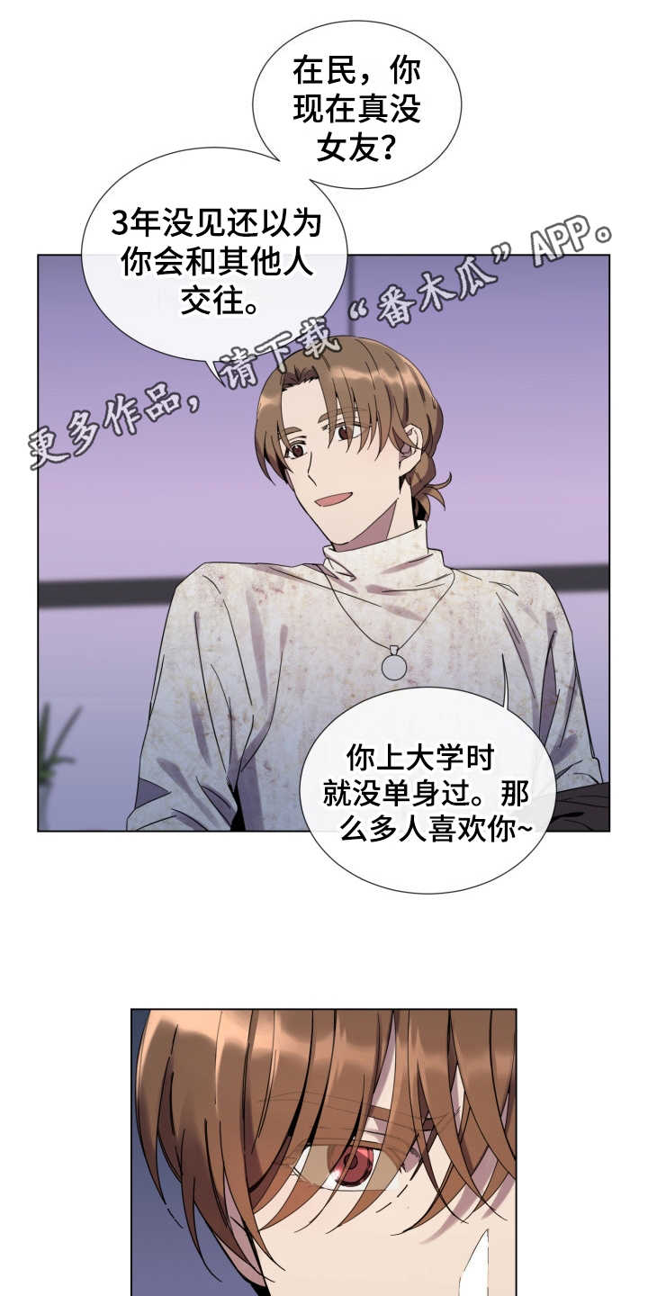 第16章：敌视8
