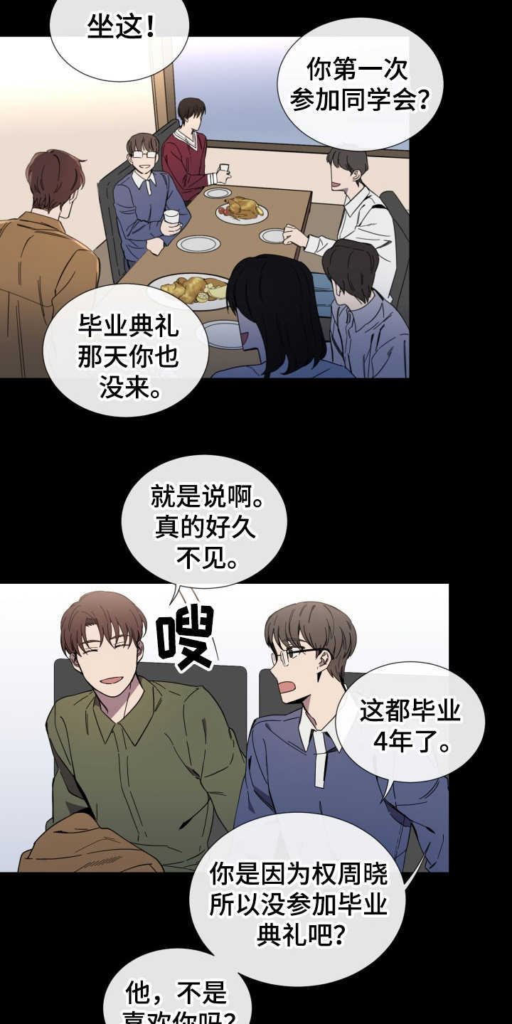 第14章：虚伪的人11