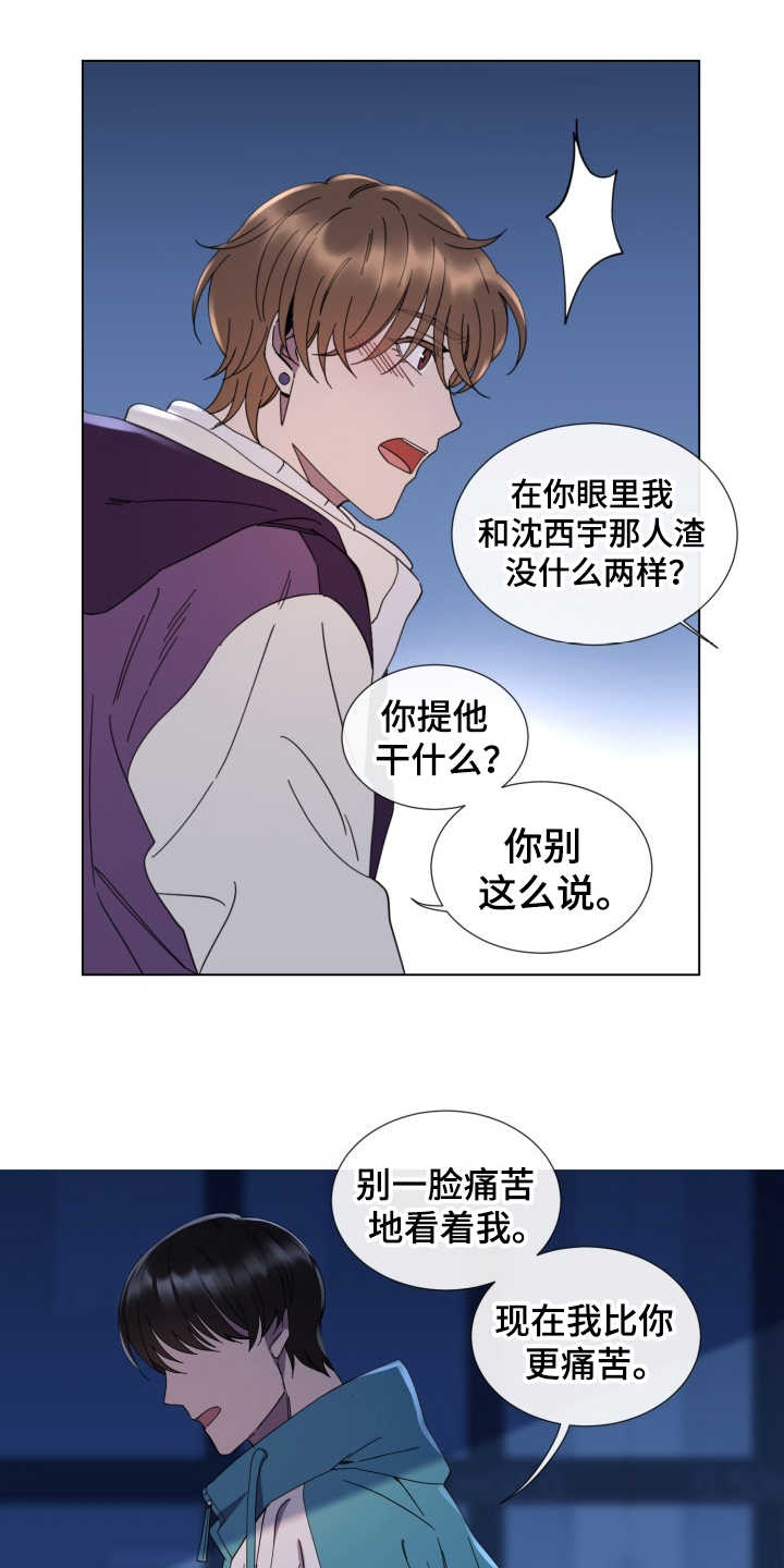 第23章：表白18