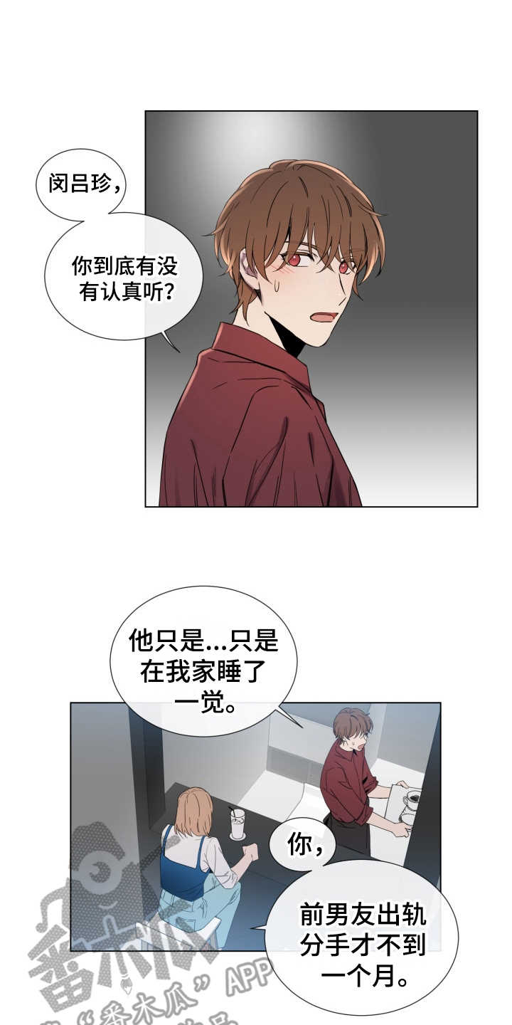 第5章：羞愧13