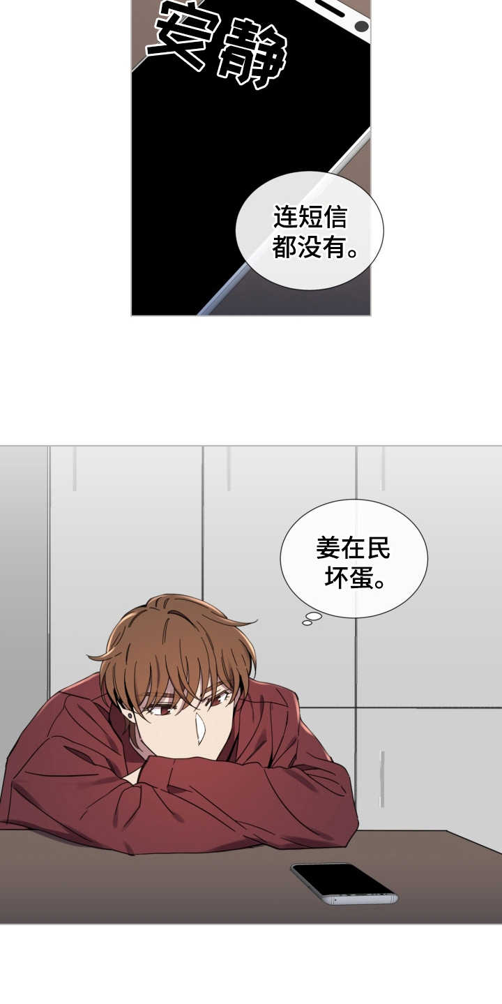 第26章：受影响23