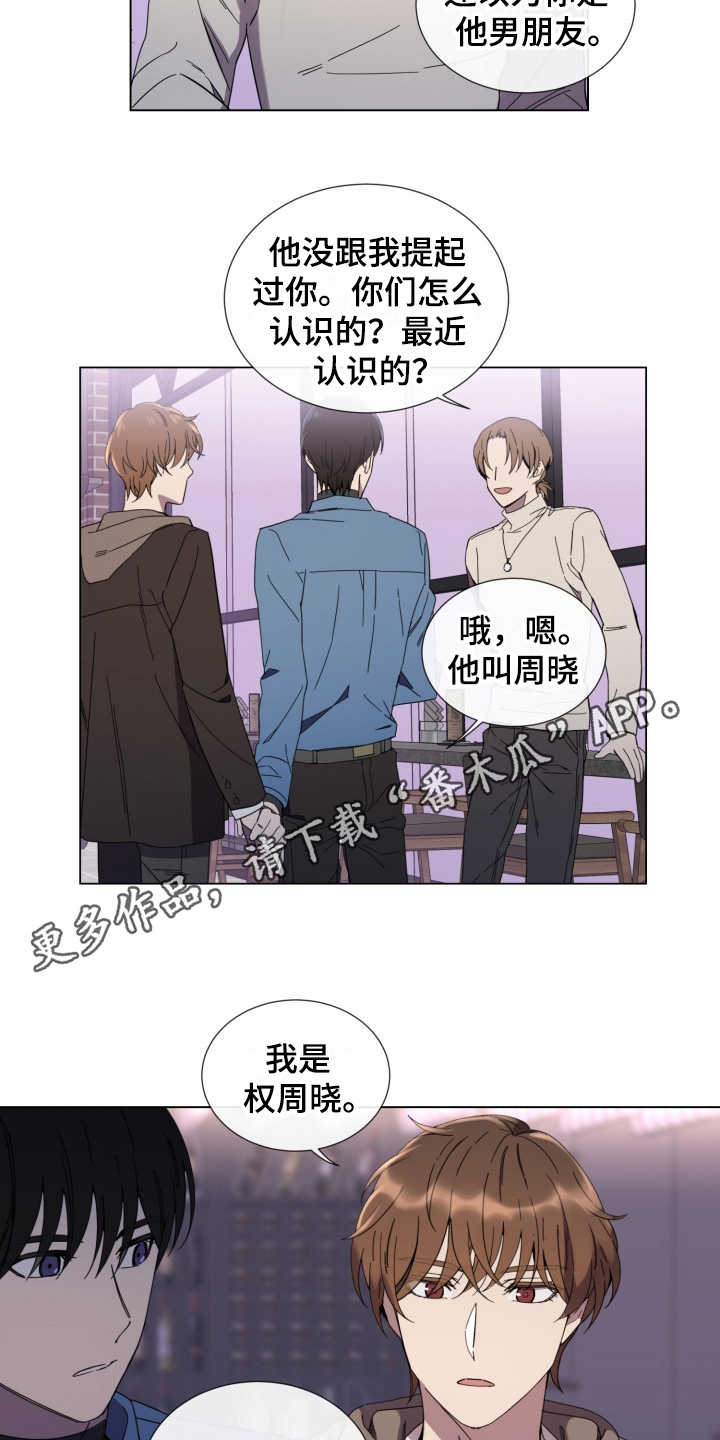 第16章：敌视3
